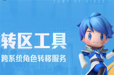 2025最新免费资料大全-新奥今晚开一肖一特讲解词语转区教程